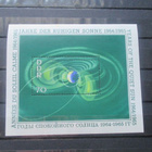 DDR: Kansainvälinen auringon vuosi 3 blokkia 1964** - pikkukuva 3