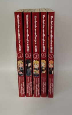 Ravintola maailmojen välillä 1-5 - manga kirjasarja - Suomi