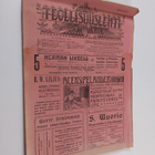 Suomen teollisuuslehti N:o 7/1903 - pikkukuva 1