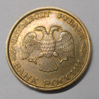 Venäjä . 50 ruplaa 1993 SPMD. - pikkukuva 2