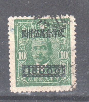 Kiina 1948 Mi 871