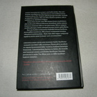 Charlaine Harris Veren voima  -sid - pikkukuva 2