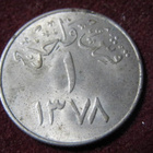 1 ghirsh 1378-1958 Saudi Arabia - pikkukuva 1