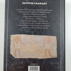 Rolf Grönblom : Faaraoiden Egypti - pikkukuva 2