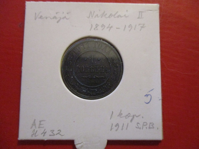 RUSSIA 1 KOPEK 1911  (KO-218)