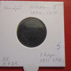 RUSSIA 1 KOPEK 1911  (KO-218) - pikkukuva 1
