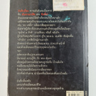 Suriya Sakthaisong : banthuekethuue`n - pikkukuva 2