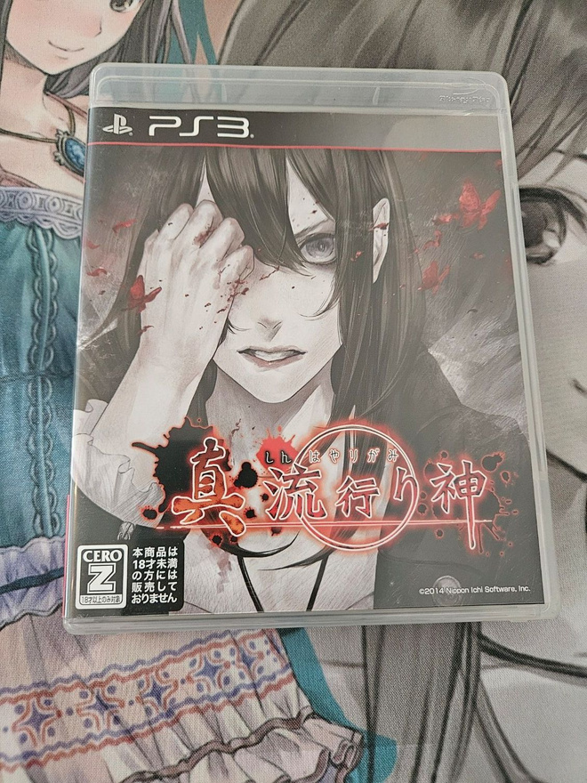 Shin Hayarigami (PS3)