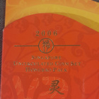 Singapore 2006 Uncirculated Coin Set-Hongbao Pack - pikkukuva 4