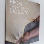 Meskhuri tabla - mesxuri tabla - pikkukuva 1
