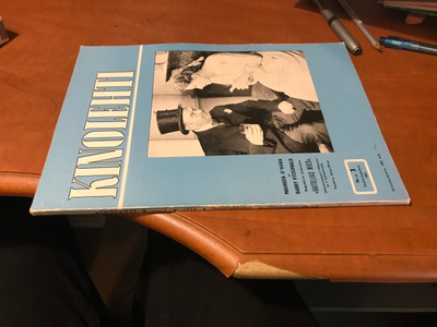KINO LEHTI 3/1953 HYVÄ