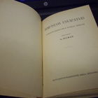 A. Ingman : Rimpisuon usvapatsas ( 1 p. 1915 ) sis.postikulu - pikkukuva 4