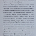 ULTIMA THULE : ARKTISET LÖYTÖRETKET (Russian) - pikkukuva 2