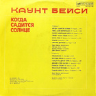 COUNT BASIE LP - pikkukuva 2