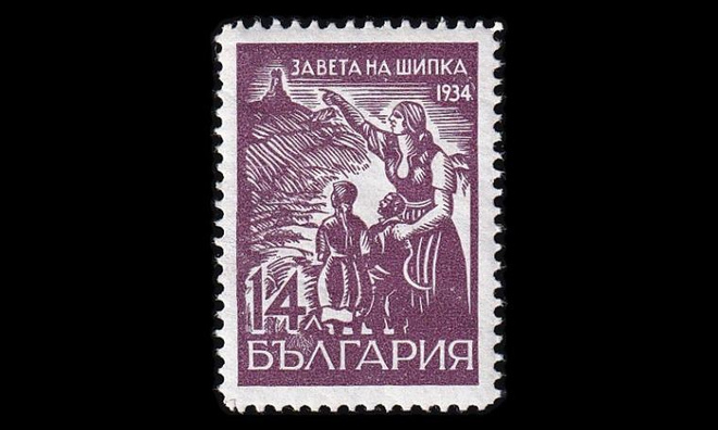 Bulgaria 265 ** Schipkan muistomerkki I 14 L (1934)