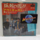 THE ANIMALS - INSIDE LOOKING OUT M-/M- JAPANI 1966 7" - pikkukuva 1