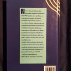 Christenson, Evelyn : Kun rukouksiin vastataan - pikkukuva 2
