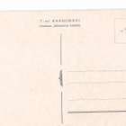 VANHA Postikortti Ylihärmä Kauhava 1960-l Karhumäki - pikkukuva 2