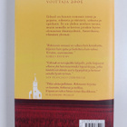 Marilynne Robinson : Gilead - pikkukuva 2