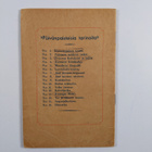 Murulurun ilmapallo - pikkukuva 2