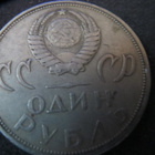 CCCP: 1 rupla muistokolikko - pikkukuva 1