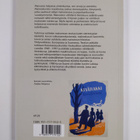 Riitta Niskanen : Ihmiskuva 1950-luvun suomalaisissa juli... - pikkukuva 2