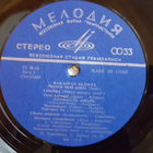 Rakastan elämää. Viihdemusiikkia Neuvostoliitosta LP - pikkukuva 3