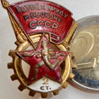 VANHA CCCP Ruuvimerkki Valmis Työhön Puolustukseen 2.lkKOMEA - pikkukuva 1
