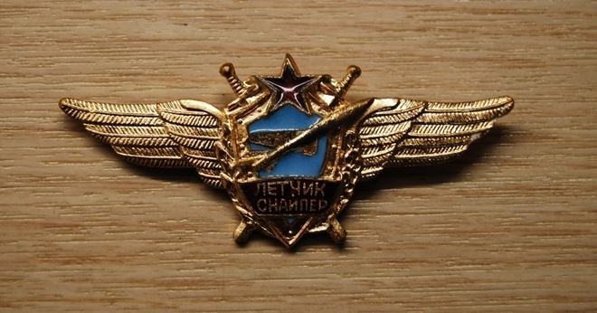 USSR Soviet Military Air Force Pilot Wings NAVIGATOR SNIPER
