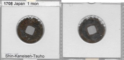 JAPAN 1 MON 1708 , SHIN-KANEISEN (KO-311)