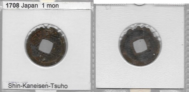 JAPAN 1 MON 1708 , SHIN-KANEISEN  (KO-311)
