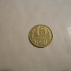 15 KOPEEKKAA, 1991, CCCP, USSR - pikkukuva 1