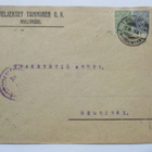 1916 Myllymäki sens liikekuori - pikkukuva 1