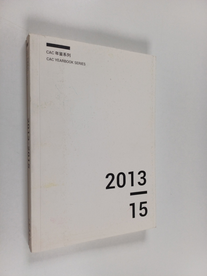 CAC Nian Jian Xi Lie - CAC Yearbook Series 2013-2015