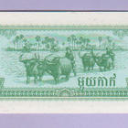 Kambodža Cambodia 0,1 Riels (1 Kak) v.1979 UNC P-25 - pikkukuva 2