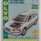 Martynn Randall : Volvo V70 2000-2007, Volvo S80 1998-200... - pikkukuva 1