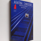 Agatha Christie : Aikataulukon arvoitus - pikkukuva 1