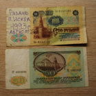 Venäjä, Russia 150 ruplaa 1991 - pikkukuva 2