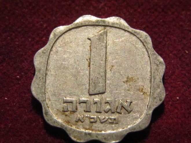 1 agora 1960-80. Israel