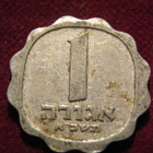 1 agora 1960-80. Israel - pikkukuva 1