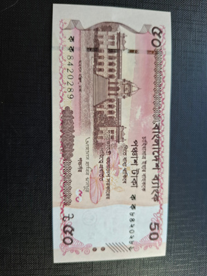 Bangladesh 50 Taka 2025