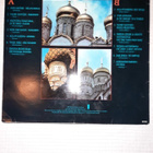 14 Beautiful Melodies From Moscow (1986) LP levy - pikkukuva 2