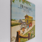 Kenneth Grahame : Huviretki : Kenneth Grahamen kirjasta K... - pikkukuva 1