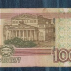 Venäjän seteli 100 ruplaa v 1997 - pikkukuva 2