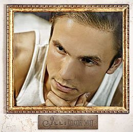 Illi - Kokoa Mut (CD) HUIPPUKUNTO!! Aleksi Sariola