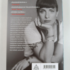 Nina Wähä : Babetta - pikkukuva 2