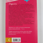 Anne B. Ragde : Satunnaista seuraa - pikkukuva 2