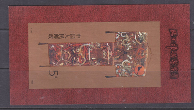 Kiina 1989 Bl 47