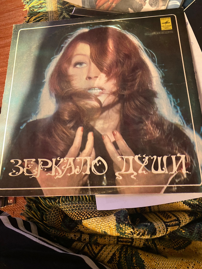Alla Pugacheva - Cerkalo Dushi, LP