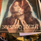 Alla Pugacheva - Cerkalo Dushi, LP - pikkukuva 1